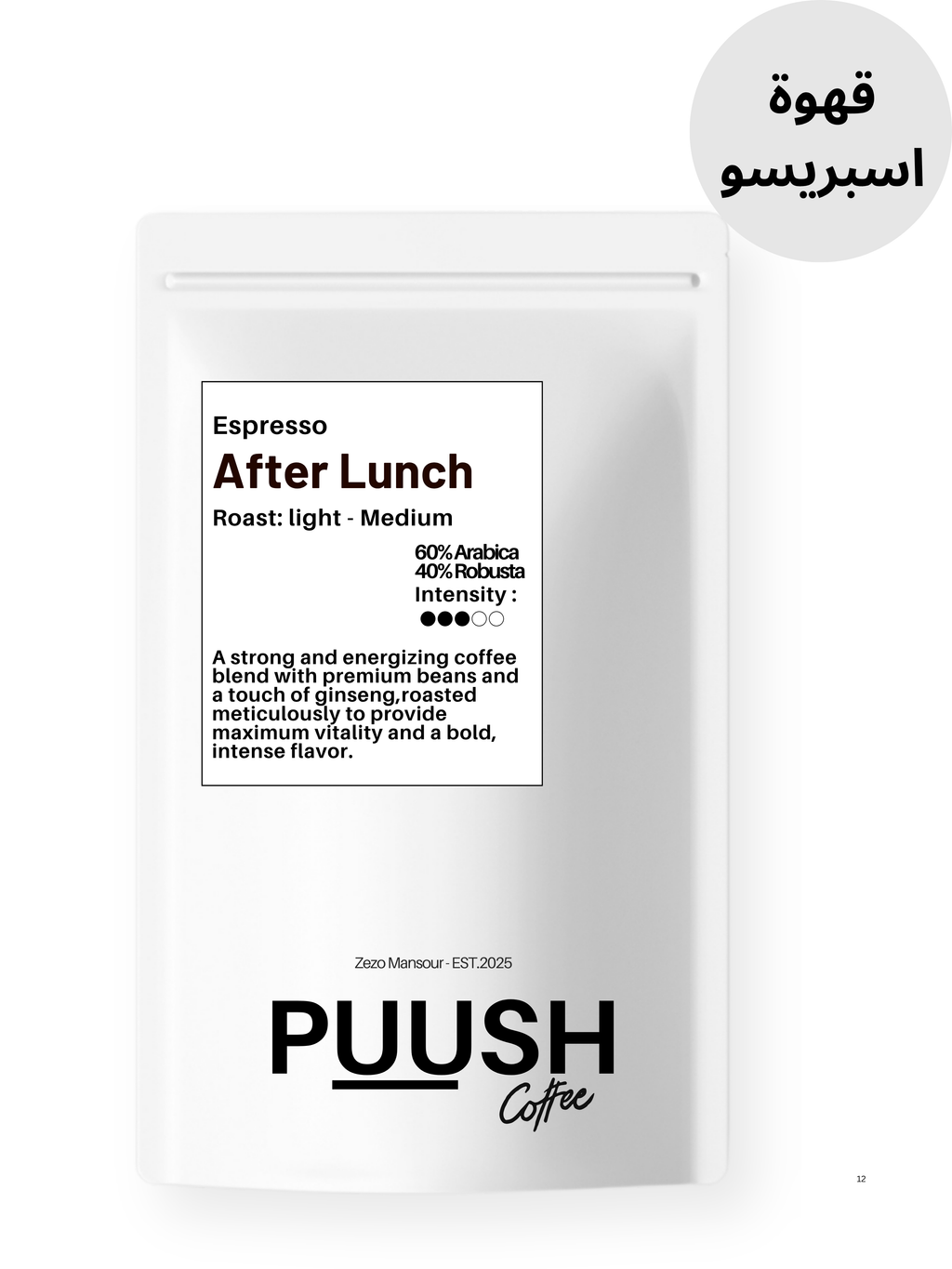 After Lunch | افتر لونش